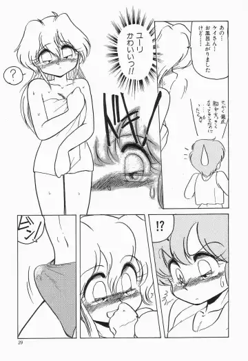 Cherry Moon SUPER! Vol.3 Fhentai - Page 31