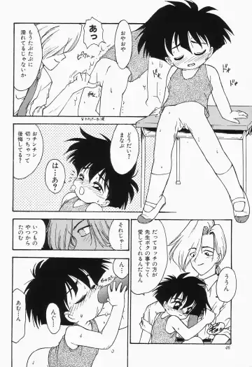 Cherry Moon SUPER! Vol.3 Fhentai - Page 48