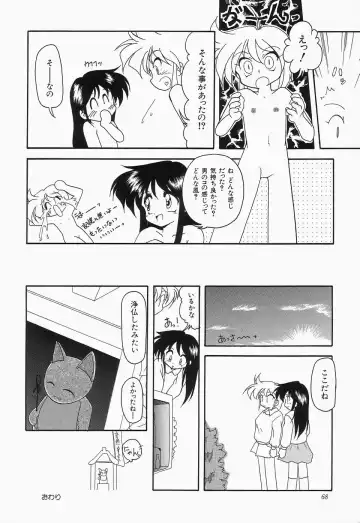 Cherry Moon SUPER! Vol.3 Fhentai - Page 70