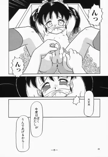 Cherry Moon SUPER! Vol.3 Fhentai - Page 86