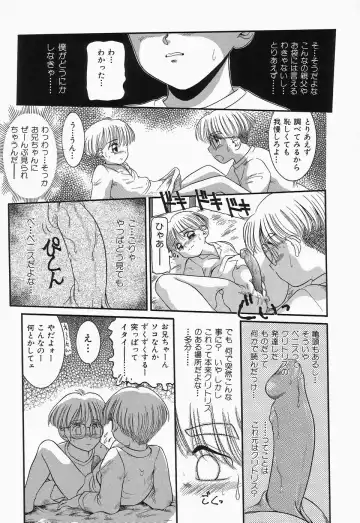 Cherry Moon SUPER! Vol.3 Fhentai - Page 97