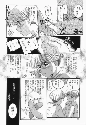 Cherry Moon SUPER! Vol.3 Fhentai - Page 98