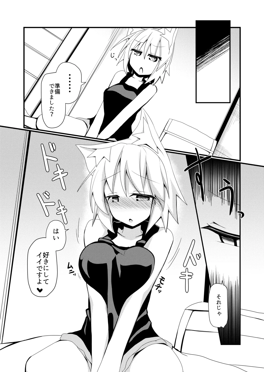 [Honya] Shikkarimono no Inubashiri Kouhai ni "Shikatanai desu ne!" to Iinagara Shite morau Hon Fhentai.net - Page 5