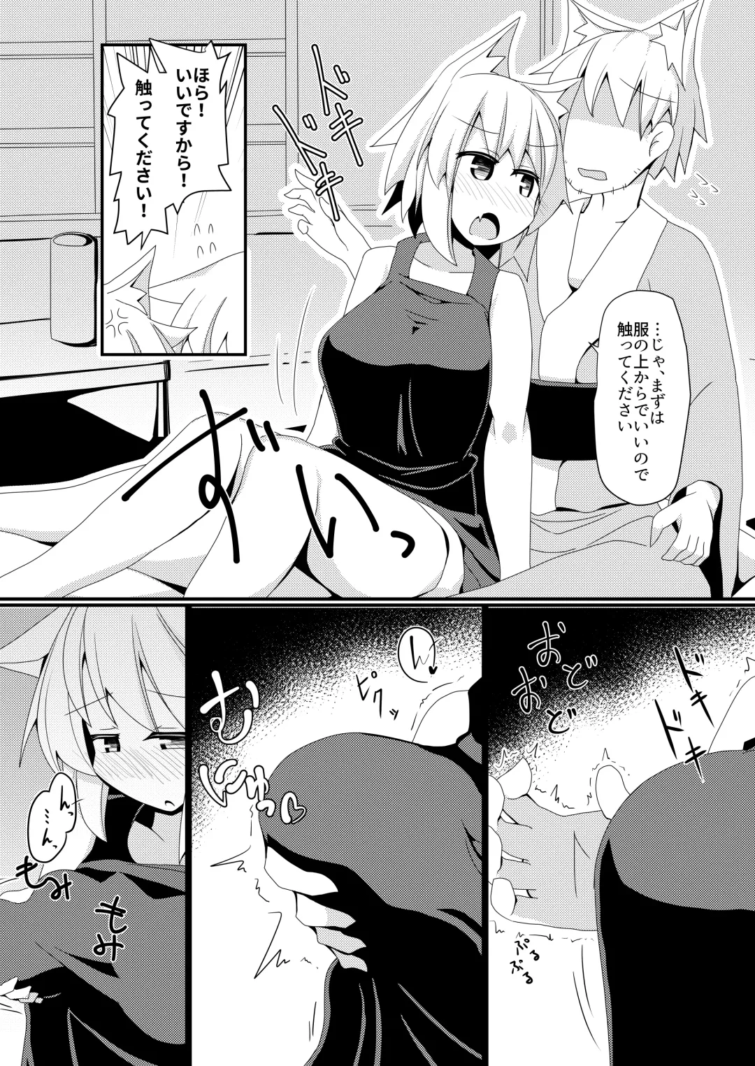 [Honya] Shikkarimono no Inubashiri Kouhai ni "Shikatanai desu ne!" to Iinagara Shite morau Hon Fhentai.net - Page 7