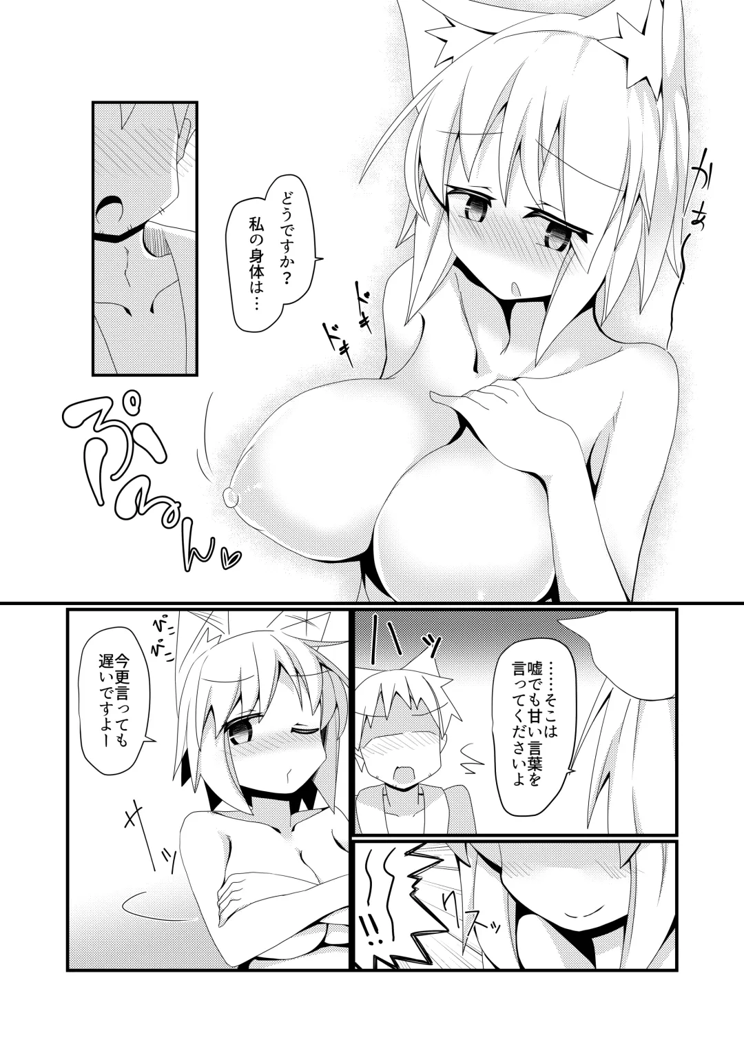 [Honya] Shikkarimono no Inubashiri Kouhai ni "Shikatanai desu ne!" to Iinagara Shite morau Hon Fhentai.net - Page 9