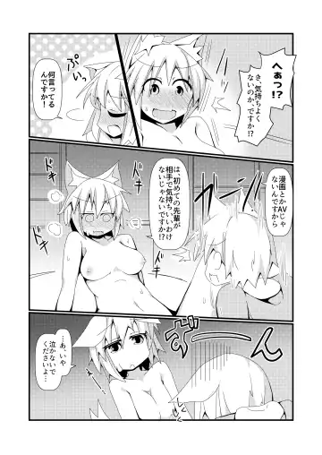 [Honya] Shikkarimono no Inubashiri Kouhai ni "Shikatanai desu ne!" to Iinagara Shite morau Hon Fhentai.net - Page 12