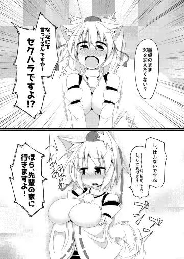 [Honya] Shikkarimono no Inubashiri Kouhai ni "Shikatanai desu ne!" to Iinagara Shite morau Hon Fhentai.net - Page 2