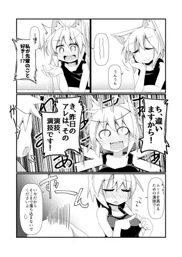 [Honya] Shikkarimono no Inubashiri Kouhai ni "Shikatanai desu ne!" to Iinagara Shite morau Hon Fhentai.net - Page 26