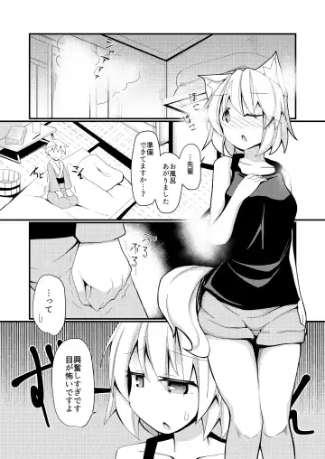 [Honya] Shikkarimono no Inubashiri Kouhai ni "Shikatanai desu ne!" to Iinagara Shite morau Hon Fhentai.net - Page 3