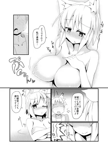 [Honya] Shikkarimono no Inubashiri Kouhai ni "Shikatanai desu ne!" to Iinagara Shite morau Hon Fhentai.net - Page 9