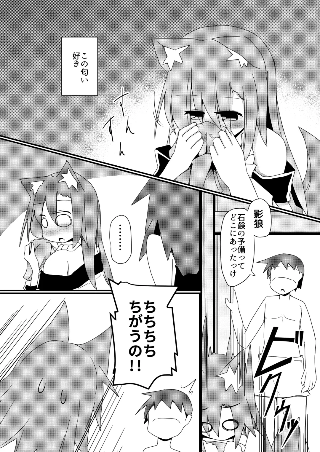 [Honya] Anata no Nioi ni Tsutsumarete Fhentai - Page 4