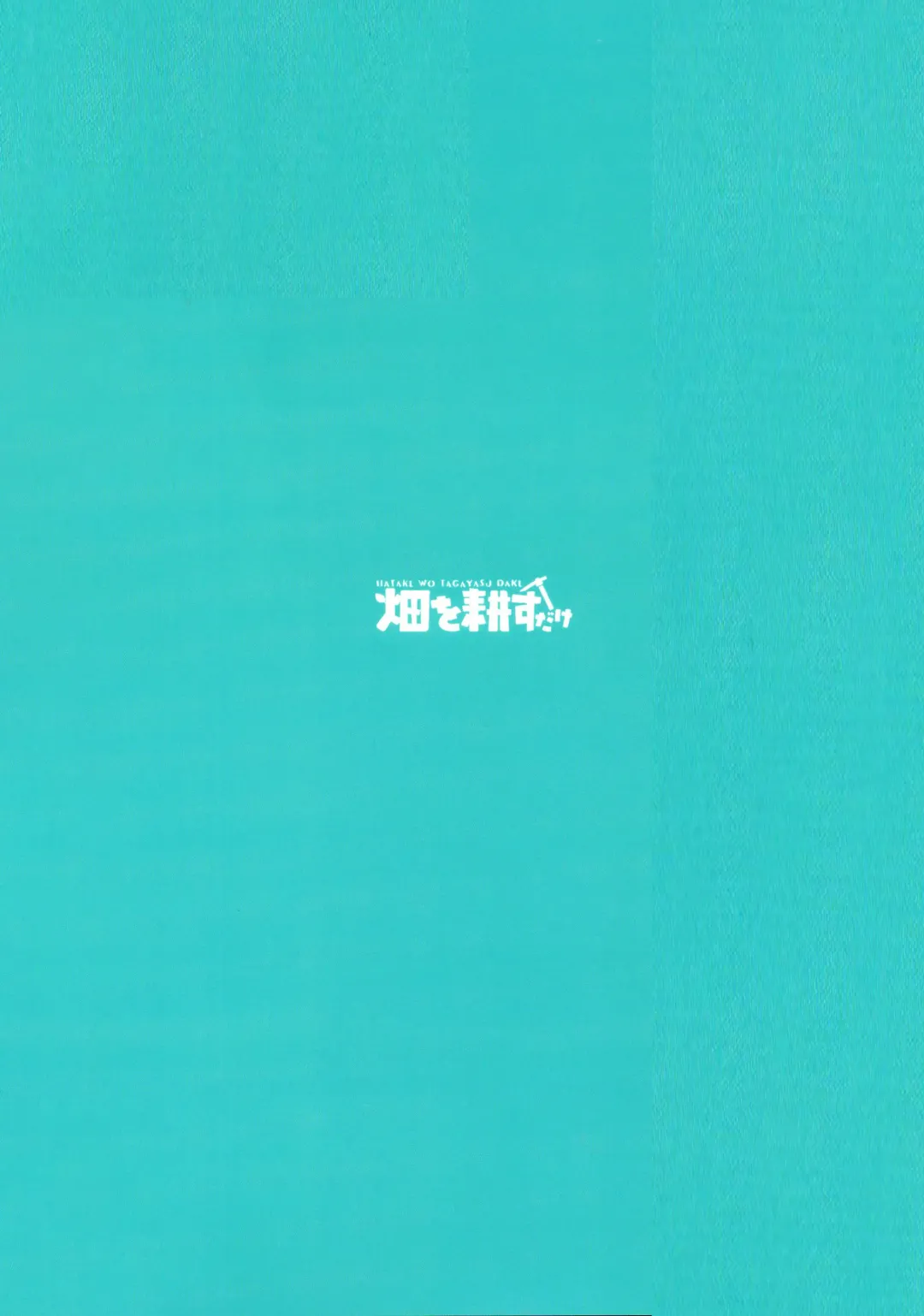 [Mikanuji] Devo Avvertire Fhentai - Page 20