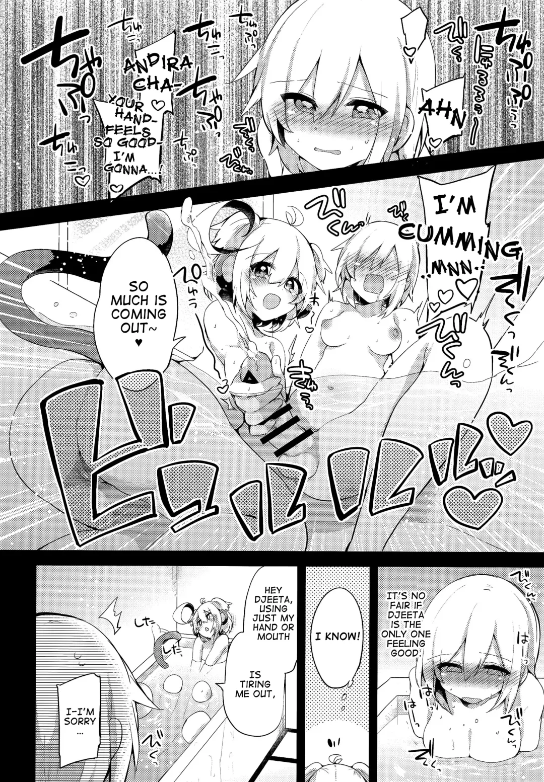 [Kae - Kaenuco] Bokura no Himegoto Fhentai.net - Page 5