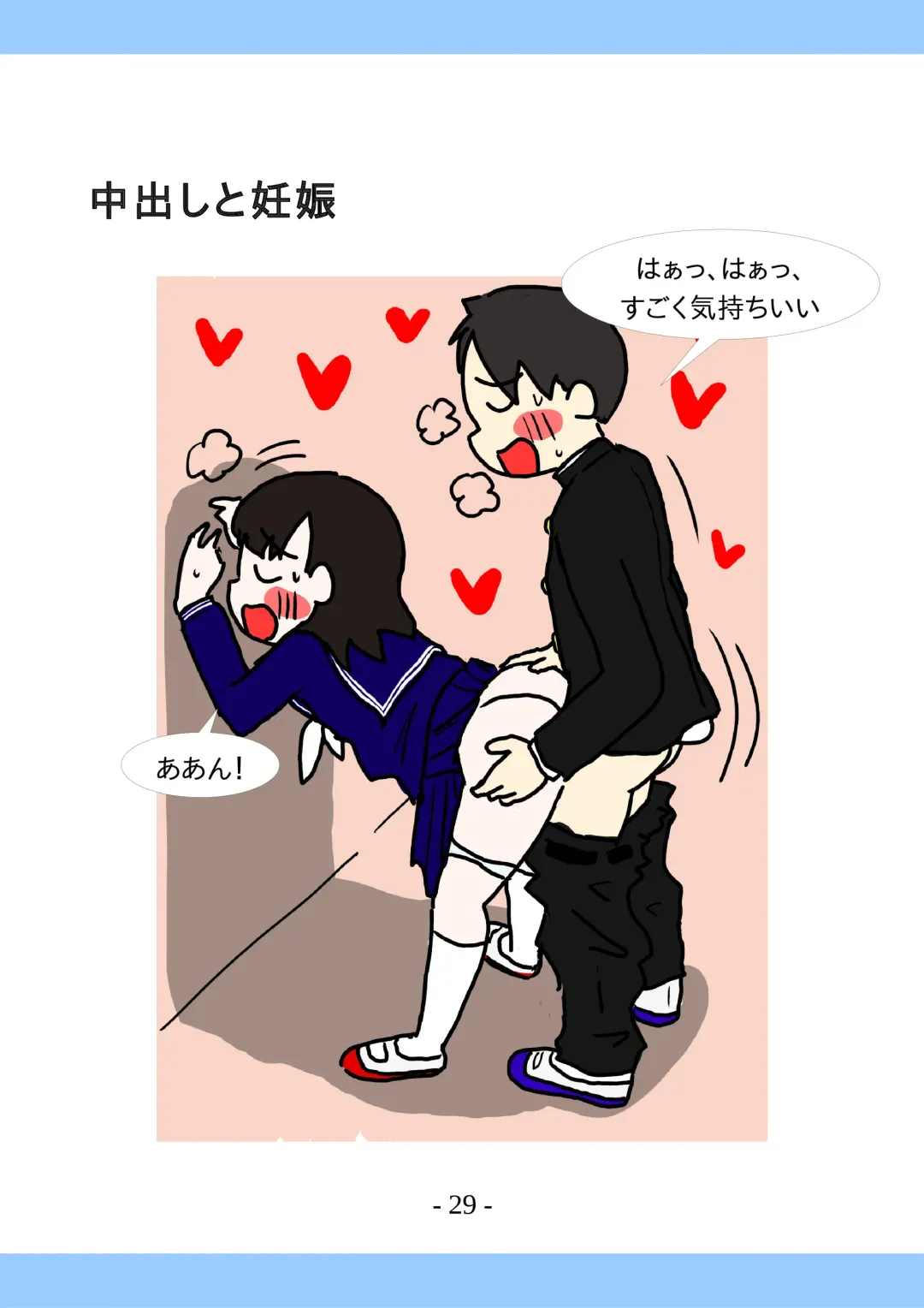 Shishunki no Tame no Sex no Hon Fhentai - Page 29