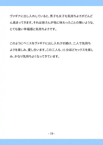 Shishunki no Tame no Sex no Hon Fhentai - Page 19