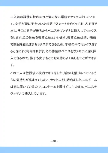 Shishunki no Tame no Sex no Hon Fhentai - Page 30
