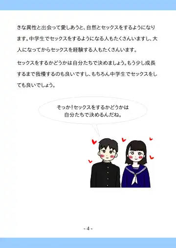 Shishunki no Tame no Sex no Hon Fhentai - Page 4