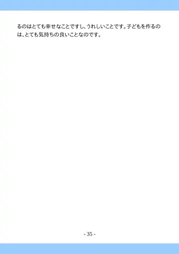 Shishunki no Tame no Tottemo Kimochii Sex no Ohanashi Fhentai - Page 35