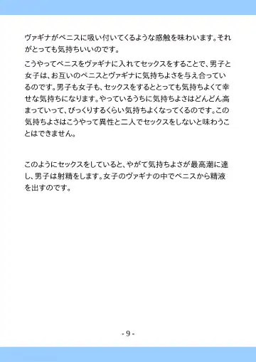 Shishunki no Tame no Tottemo Kimochii Sex no Ohanashi Fhentai - Page 9