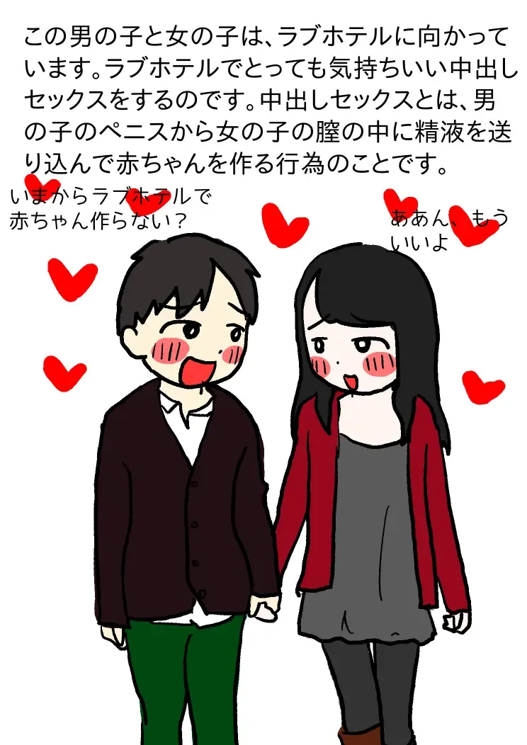 Shishunki o Mukaeta Otokonoko to Onnanoko no Tame no Ehon Aka-chan no Tsukurikata -Tottemo Kimochii Nakadashi Sex- Fhentai - Page 3