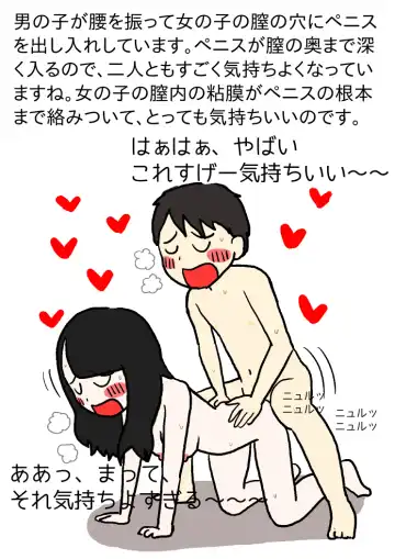 Shishunki o Mukaeta Otokonoko to Onnanoko no Tame no Ehon Aka-chan no Tsukurikata -Tottemo Kimochii Nakadashi Sex- Fhentai - Page 40