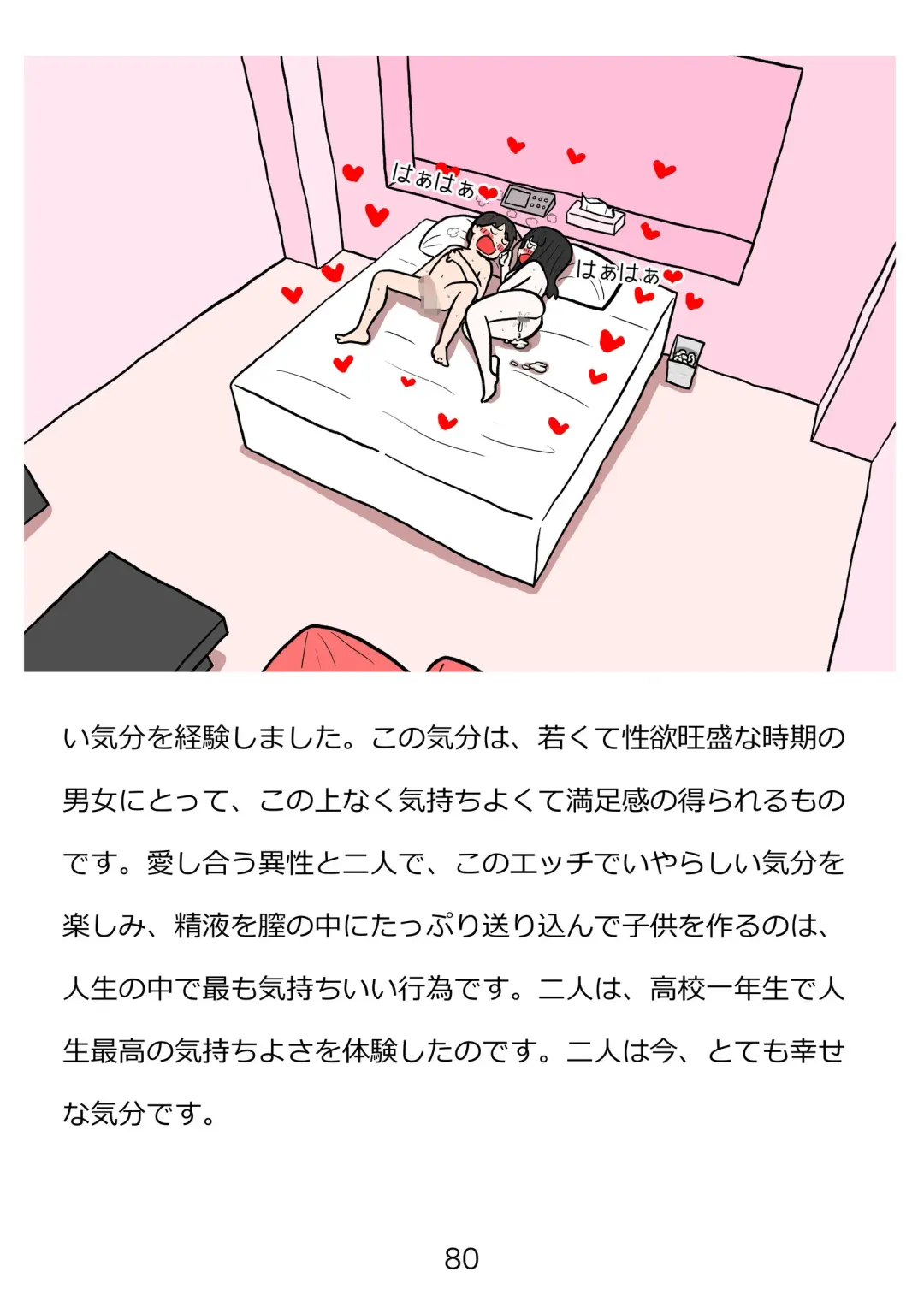 Shishunki no Tame no Seikyouiku Tottemo Ecchi de Kimochii Atarashii Seimei o Tsukuru Nakadashi Sex Fhentai - Page 80