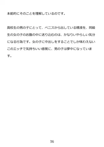 Shishunki no Tame no Seikyouiku Tottemo Ecchi de Kimochii Atarashii Seimei o Tsukuru Nakadashi Sex Fhentai - Page 36