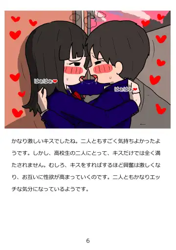 Shishunki no Tame no Seikyouiku Tottemo Ecchi de Kimochii Atarashii Seimei o Tsukuru Nakadashi Sex Fhentai - Page 6