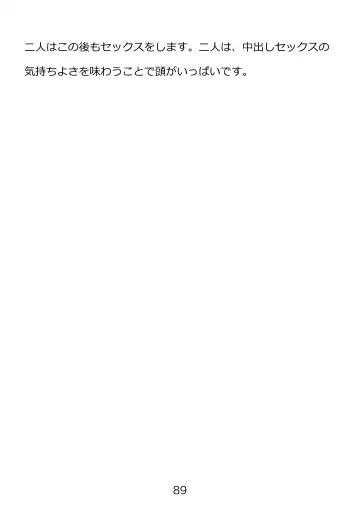 Shishunki no Tame no Seikyouiku Tottemo Ecchi de Kimochii Atarashii Seimei o Tsukuru Nakadashi Sex Fhentai - Page 89