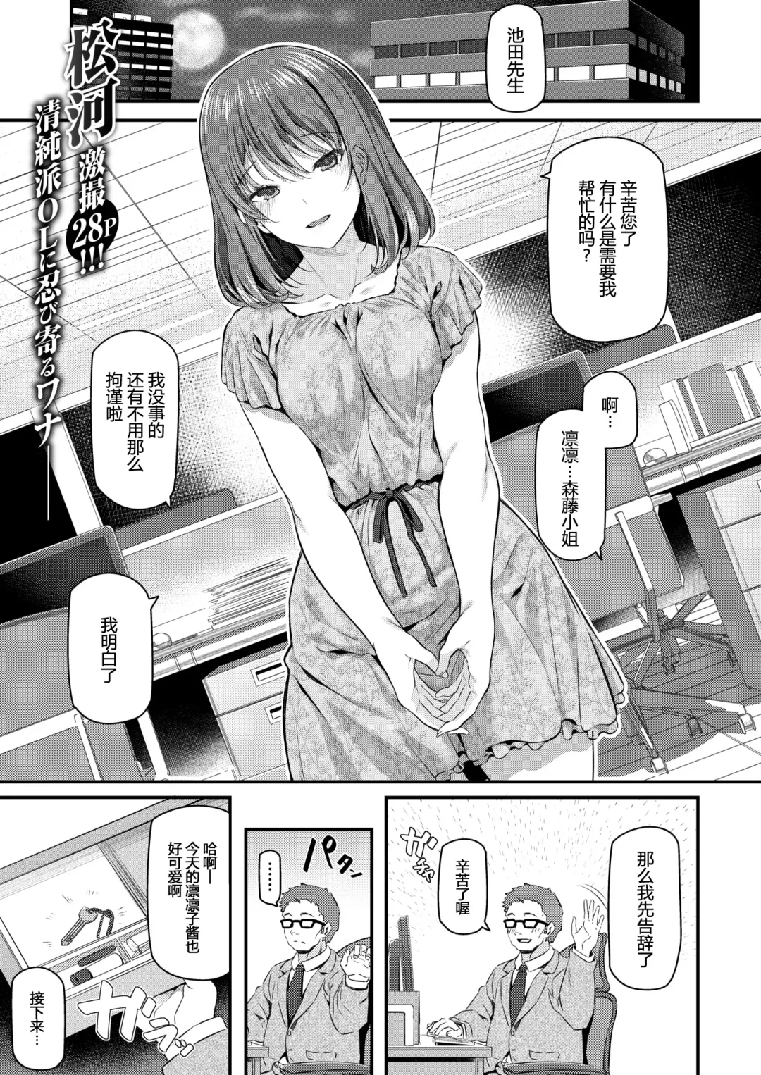 Read [Matsukawa] Shinjin OL Morifuji Ririko (decensored) - Fhentai.net