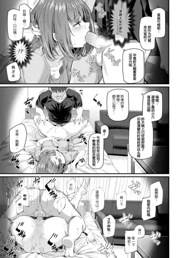 [Matsukawa] Shinjin OL Morifuji Ririko (decensored) Fhentai.net - Page 17