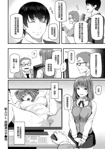 [Matsukawa] Shinjin OL Morifuji Ririko (decensored) Fhentai.net - Page 28