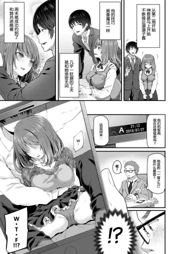 [Matsukawa] Shinjin OL Morifuji Ririko (decensored) Fhentai.net - Page 5