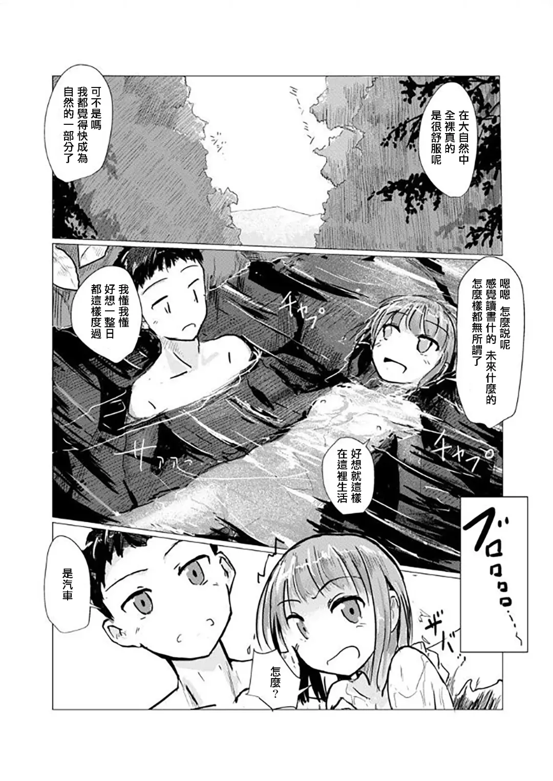 [Roreru] Futari de Mizuasobi Fhentai - Page 16