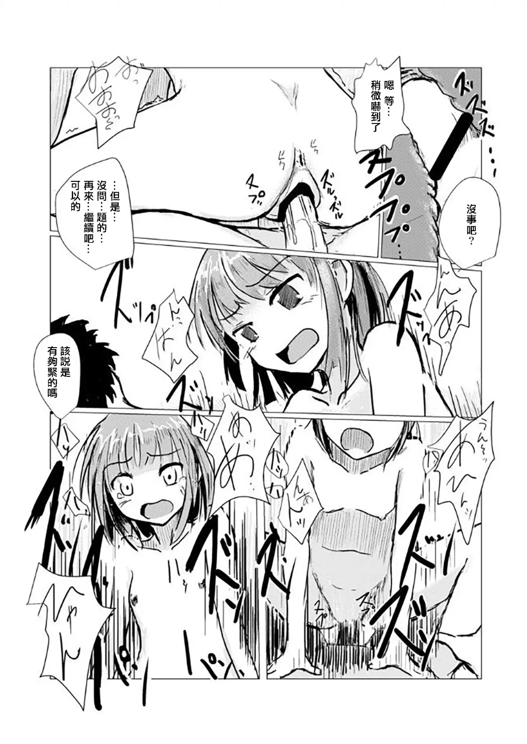 [Roreru] Futari de Mizuasobi Fhentai - Page 25
