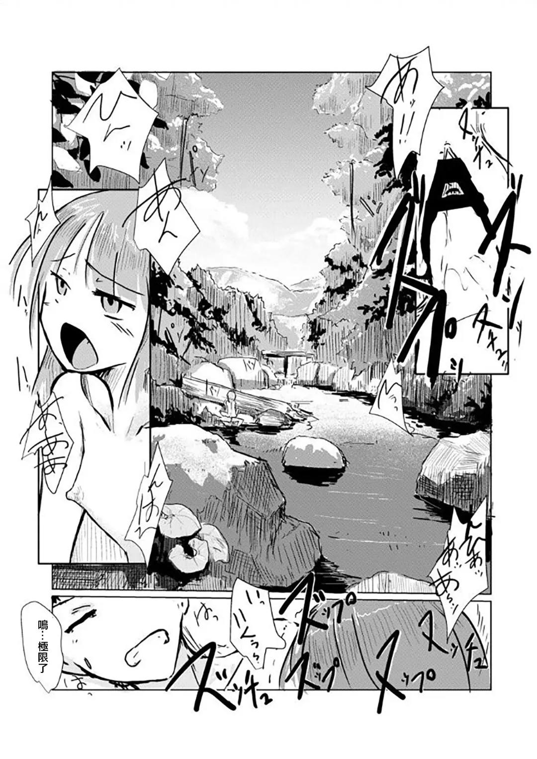 [Roreru] Futari de Mizuasobi Fhentai - Page 28