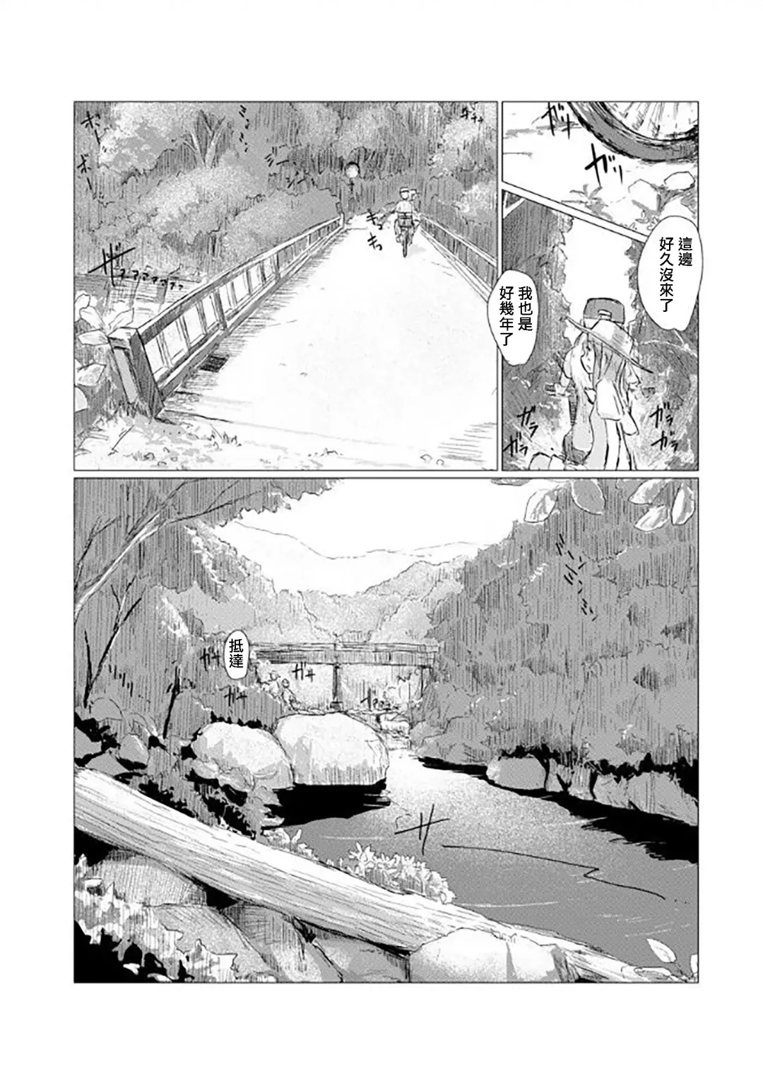 [Roreru] Futari de Mizuasobi Fhentai - Page 5