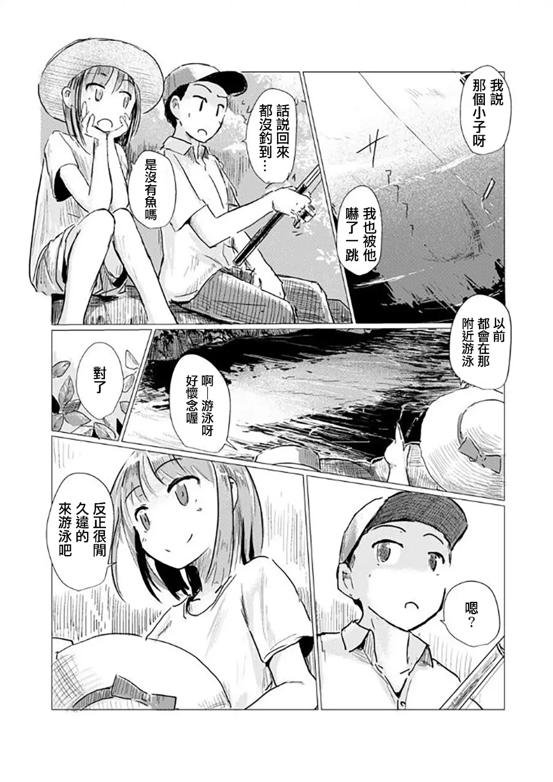 [Roreru] Futari de Mizuasobi Fhentai - Page 6