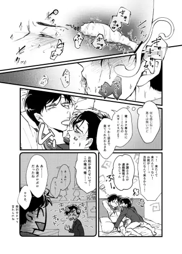 [Takahashi] Hikokunin to Asobou Fhentai.net - Page 6