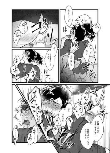 [Takahashi] Hikokunin to Asobou Fhentai.net - Page 9