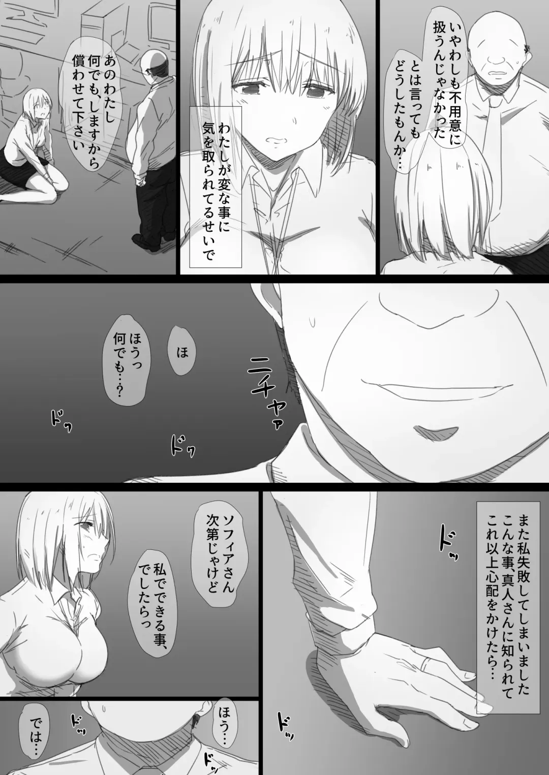 Netorare Russia Zuma -Himotokareta Kanojo no Kimochi- Fhentai - Page 13