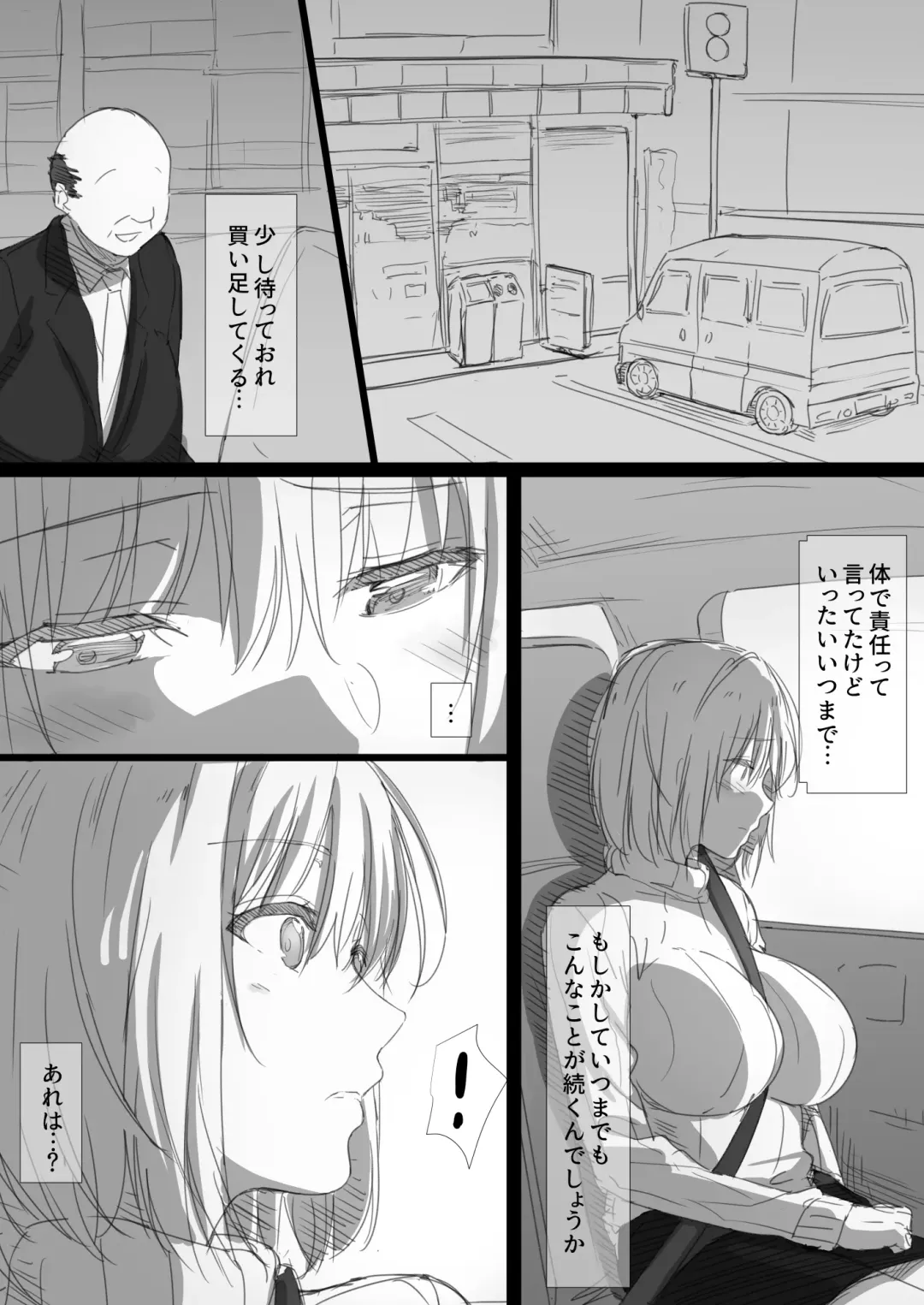 Netorare Russia Zuma -Himotokareta Kanojo no Kimochi- Fhentai - Page 37