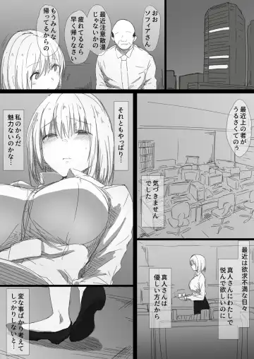 Netorare Russia Zuma -Himotokareta Kanojo no Kimochi- Fhentai.net - Page 11