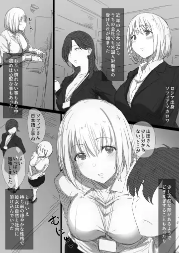 Netorare Russia Zuma -Himotokareta Kanojo no Kimochi- Fhentai.net - Page 2