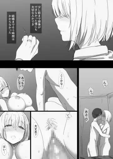 Netorare Russia Zuma -Himotokareta Kanojo no Kimochi- Fhentai.net - Page 7