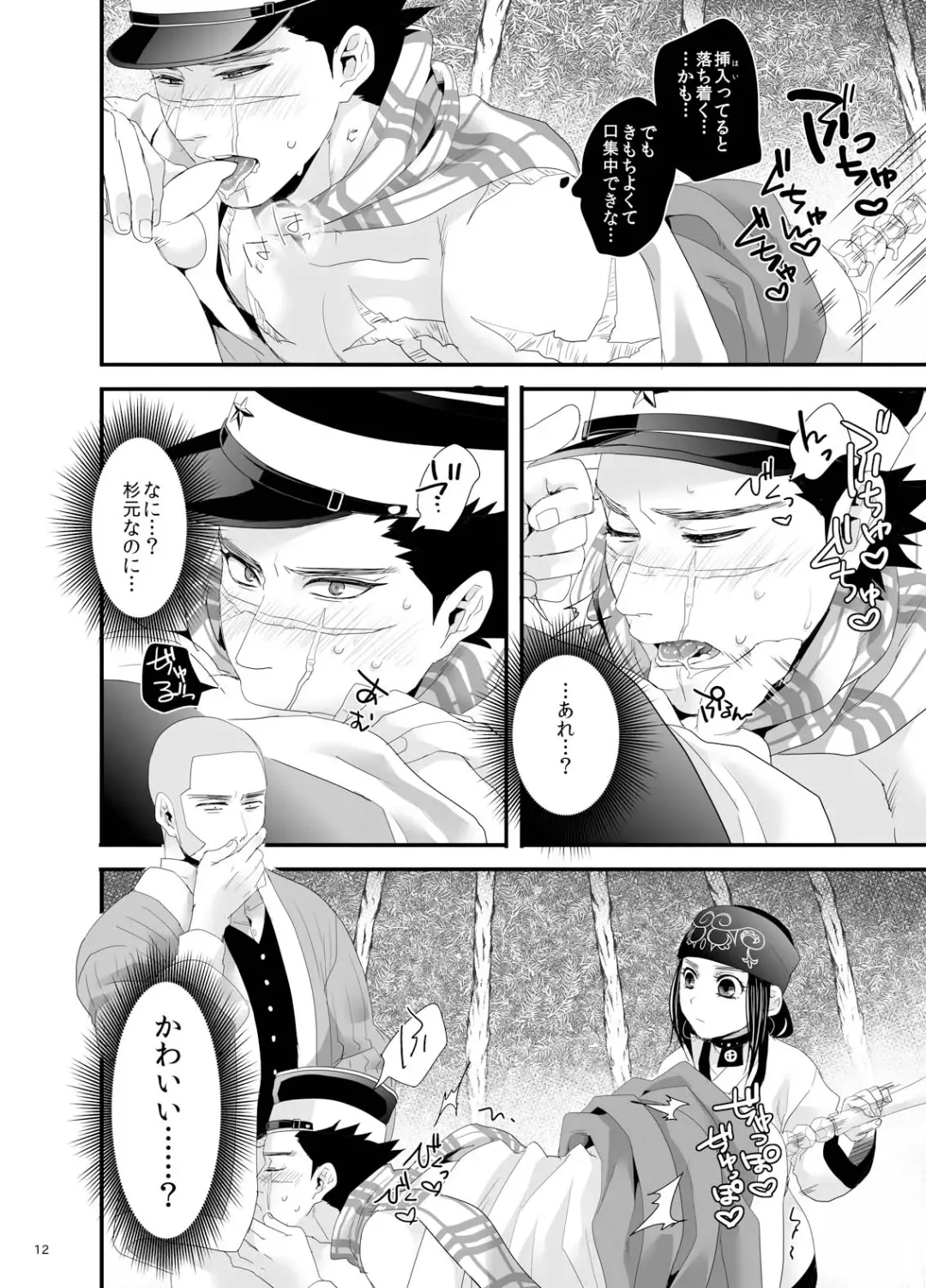 [Nameko] RipaShiraSugi Fhentai - Page 10