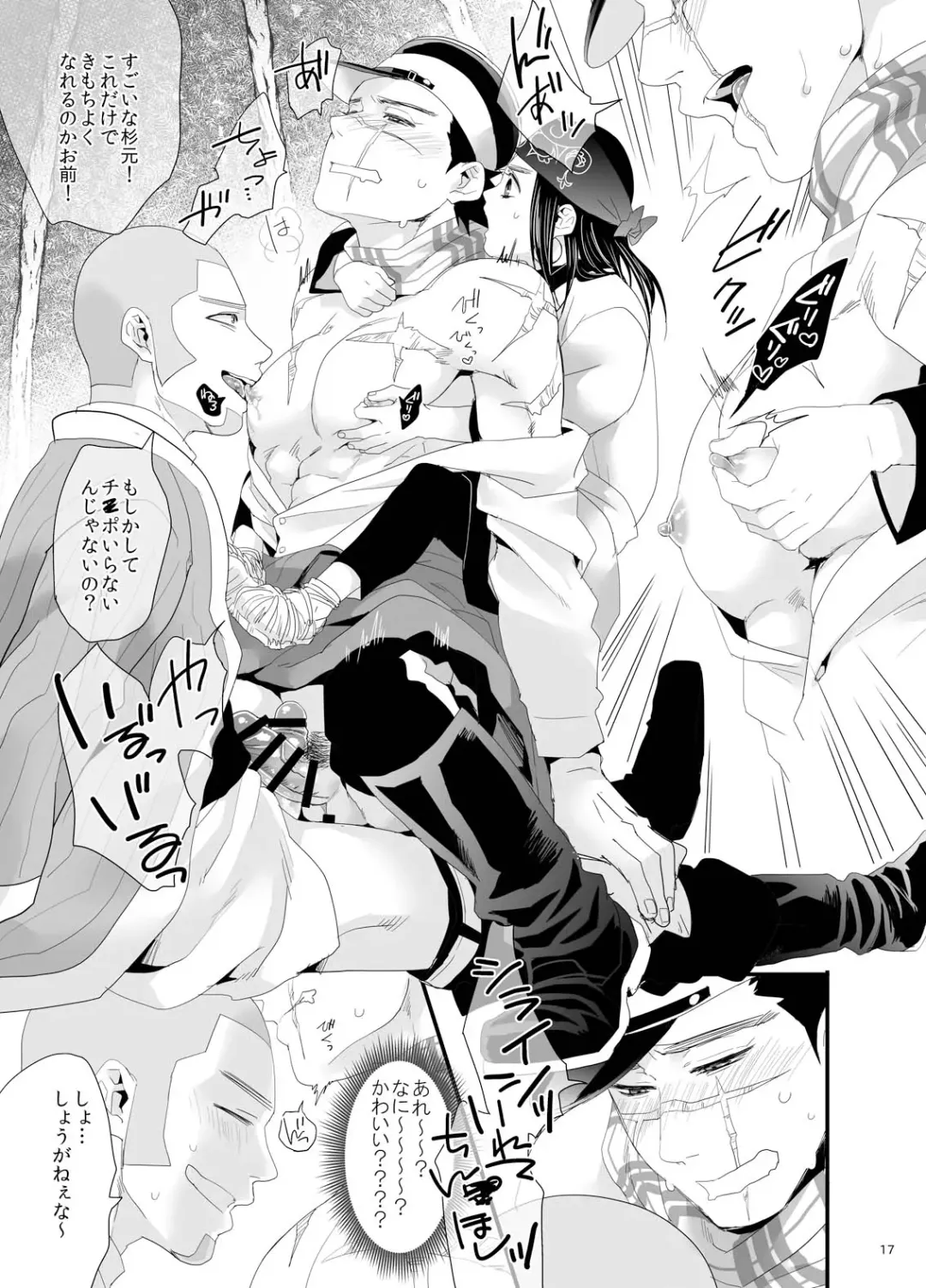 [Nameko] RipaShiraSugi Fhentai - Page 15