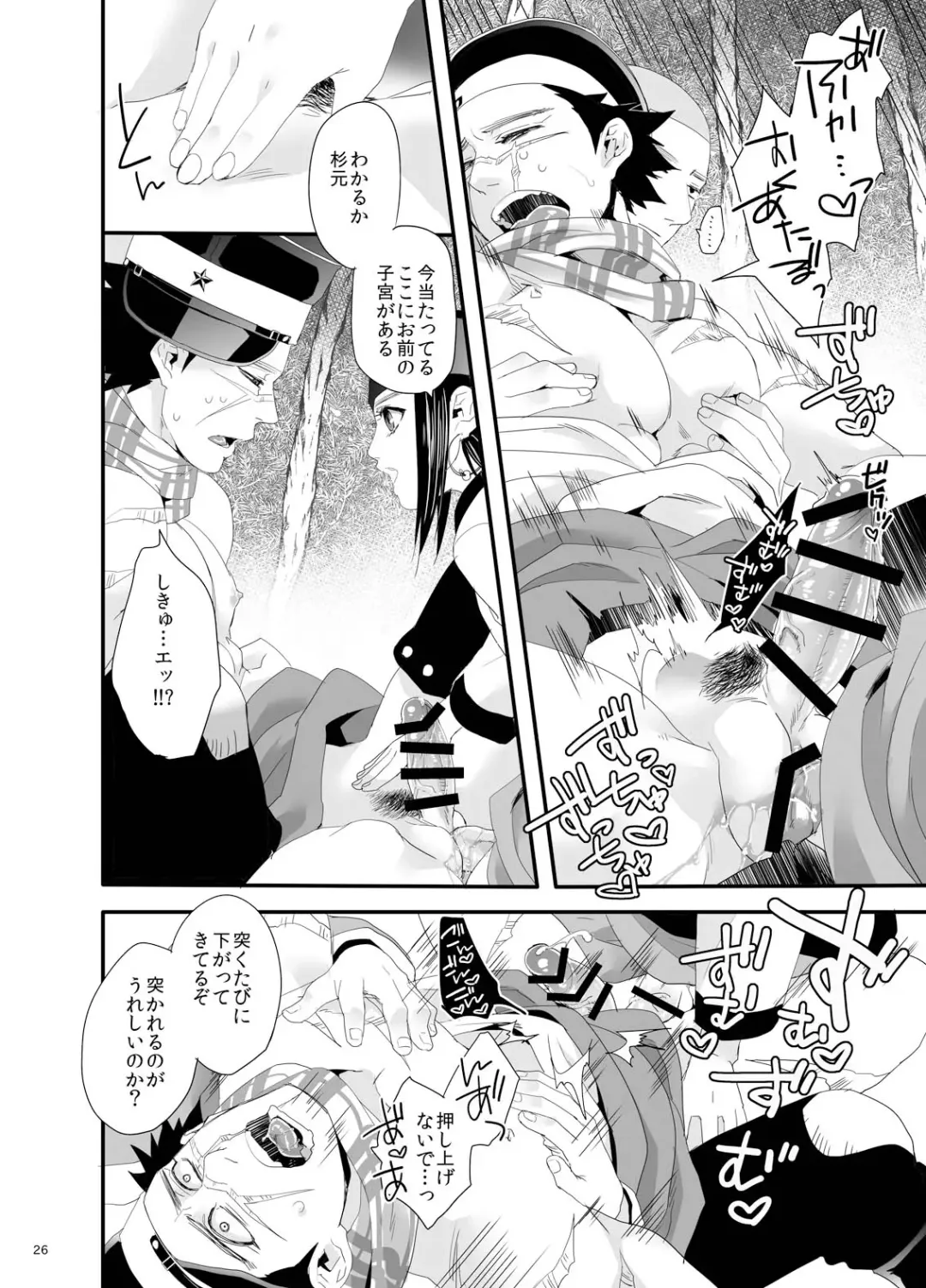 [Nameko] RipaShiraSugi Fhentai - Page 24