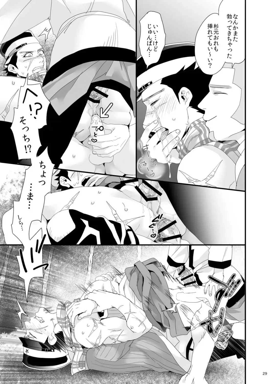 [Nameko] RipaShiraSugi Fhentai - Page 27