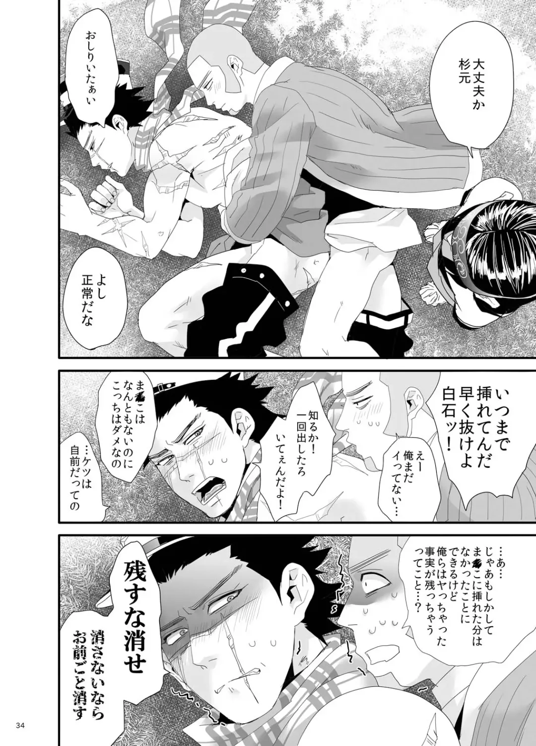 [Nameko] RipaShiraSugi Fhentai - Page 31